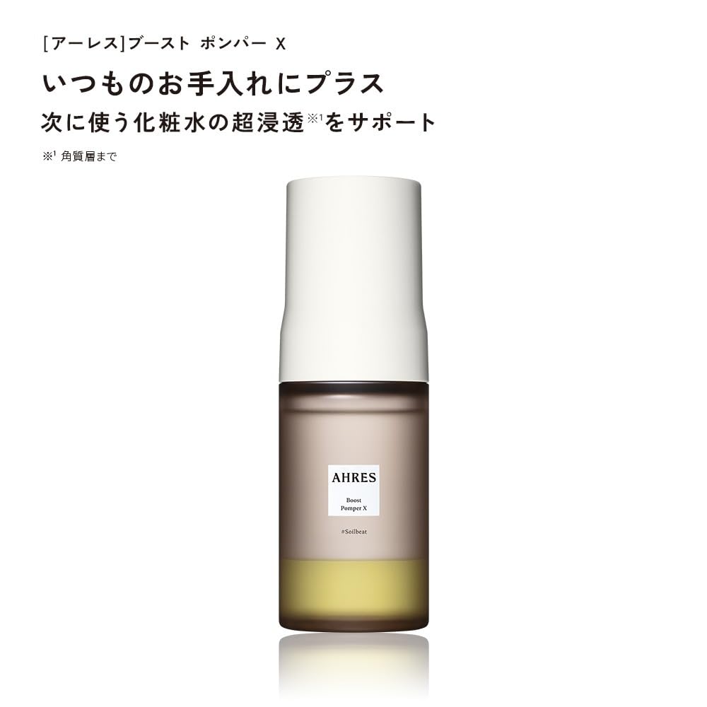 Amazon | AHRES（アーレス） ブースト ポンパー X ＜導入液＞ 60mL